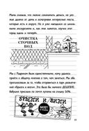 Дневник слабака. На дне — фото, картинка — 23