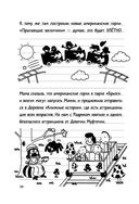 Дневник слабака. На дне — фото, картинка — 24