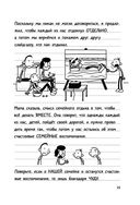 Дневник слабака. На дне — фото, картинка — 25