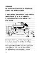 Дневник слабака. На дне — фото, картинка — 26