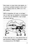 Дневник слабака. На дне — фото, картинка — 27