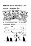 Дневник слабака. На дне — фото, картинка — 29