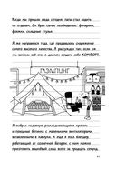 Дневник слабака. На дне — фото, картинка — 31