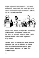 Дневник слабака. На дне — фото, картинка — 34