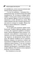 Темные предки светлой детки — фото, картинка — 19