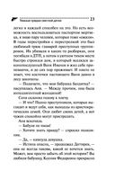 Темные предки светлой детки — фото, картинка — 23