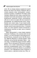 Темные предки светлой детки — фото, картинка — 29