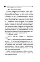 Темные предки светлой детки — фото, картинка — 31