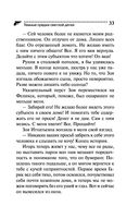 Темные предки светлой детки — фото, картинка — 33