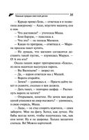 Темные предки светлой детки — фото, картинка — 35