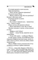 Темные предки светлой детки — фото, картинка — 38