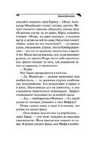 Темные предки светлой детки — фото, картинка — 40