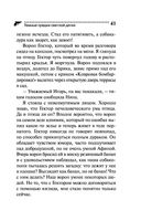 Темные предки светлой детки — фото, картинка — 41