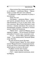 Темные предки светлой детки — фото, картинка — 42