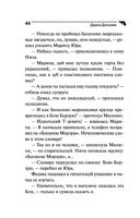 Темные предки светлой детки — фото, картинка — 44