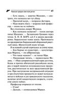 Темные предки светлой детки — фото, картинка — 45