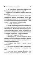 Темные предки светлой детки — фото, картинка — 47