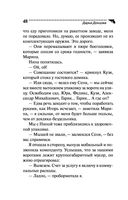 Темные предки светлой детки — фото, картинка — 48