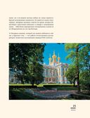 Мистический Петербург. Самые загадочные места, где оживают легенды — фото, картинка — 14