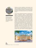 Мистический Петербург. Самые загадочные места, где оживают легенды — фото, картинка — 17