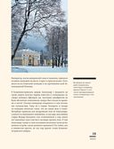 Мистический Петербург. Самые загадочные места, где оживают легенды — фото, картинка — 18