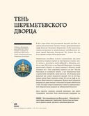 Мистический Петербург. Самые загадочные места, где оживают легенды — фото, картинка — 19