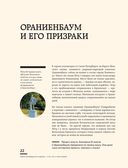Мистический Петербург. Самые загадочные места, где оживают легенды — фото, картинка — 21