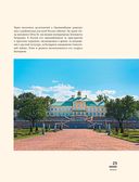 Мистический Петербург. Самые загадочные места, где оживают легенды — фото, картинка — 22