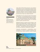 Мистический Петербург. Самые загадочные места, где оживают легенды — фото, картинка — 23