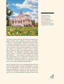 Мистический Петербург. Самые загадочные места, где оживают легенды — фото, картинка — 24