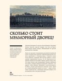 Мистический Петербург. Самые загадочные места, где оживают легенды — фото, картинка — 25