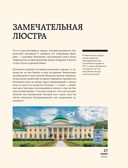 Мистический Петербург. Самые загадочные места, где оживают легенды — фото, картинка — 26