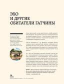 Мистический Петербург. Самые загадочные места, где оживают легенды — фото, картинка — 27