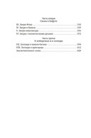 Гончие Бафута. Зоопарк в моем багаже — фото, картинка — 18