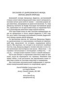 Гончие Бафута. Зоопарк в моем багаже — фото, картинка — 19