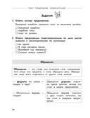 Полный годовой курс русского языка в таблицах и схемах. 3 класс — фото, картинка — 12