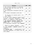 Полный годовой курс русского языка в таблицах и схемах. 3 класс — фото, картинка — 7