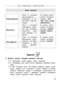 Полный годовой курс русского языка в таблицах и схемах. 3 класс — фото, картинка — 9