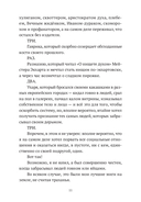 Орфей! Орфей! — фото, картинка — 10