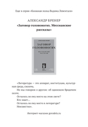 Орфей! Орфей! — фото, картинка — 18