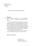 Орфей! Орфей! — фото, картинка — 3