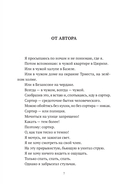 Орфей! Орфей! — фото, картинка — 6