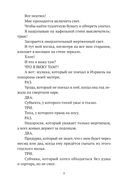 Орфей! Орфей! — фото, картинка — 7