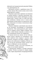 Ловчая ветра — фото, картинка — 11