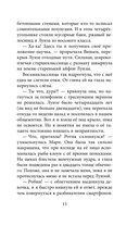 Ловчая ветра — фото, картинка — 12