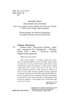 Ловчая ветра — фото, картинка — 4