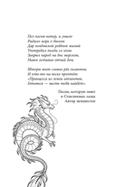 Ловчая ветра — фото, картинка — 5