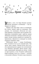 Ловчая ветра — фото, картинка — 6