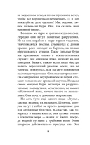 Ловчая ветра — фото, картинка — 7