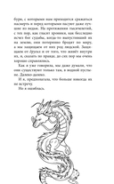 Ловчая ветра — фото, картинка — 8